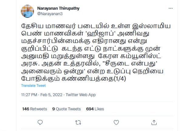 ஆடை அணிவது என்பது எங்களின் உரிமை 