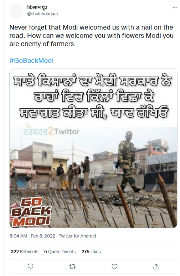  ஆணி வைத்தீர்களே 