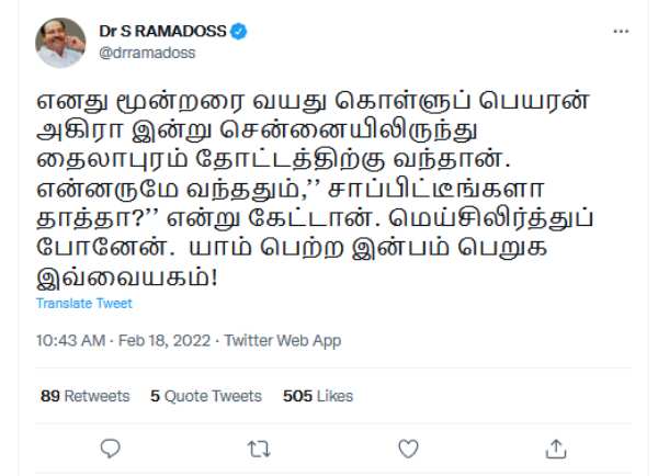  சாப்பிட்டீங்களா தாத்தா