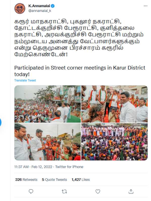 பாஜகவுக்கு வெற்றி 