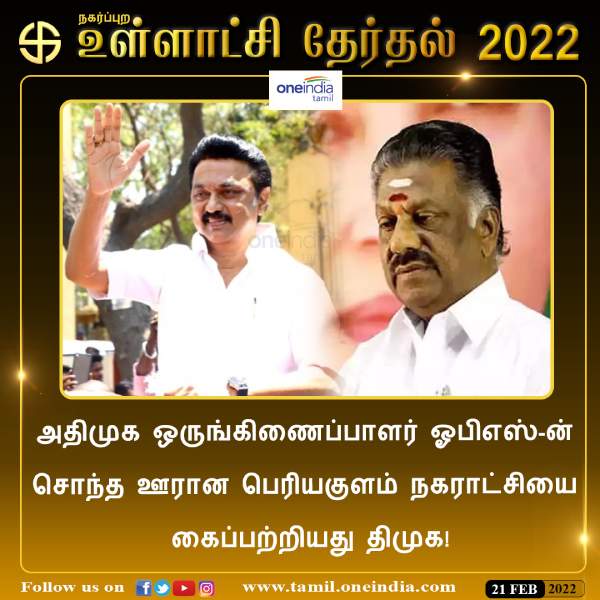 தேனி மாவட்டம் 