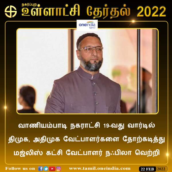  நகர்ப்புற உள்ளாட்சி 