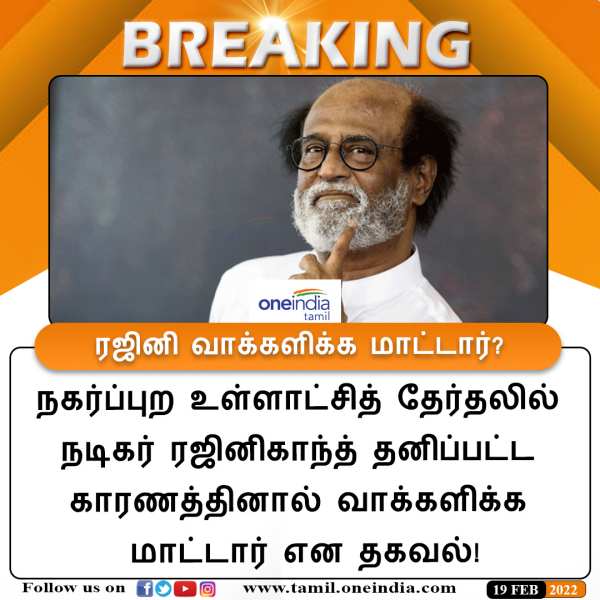டெல்லி சென்ற ரஜினி 