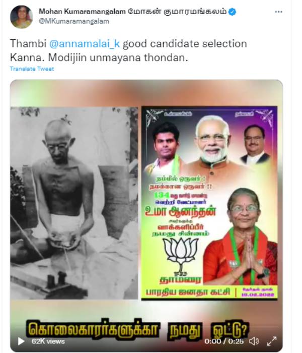 மோகன் குமார மங்களம் மோகன் குமார மங்களம்