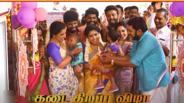 கடை திறப்பு விழா