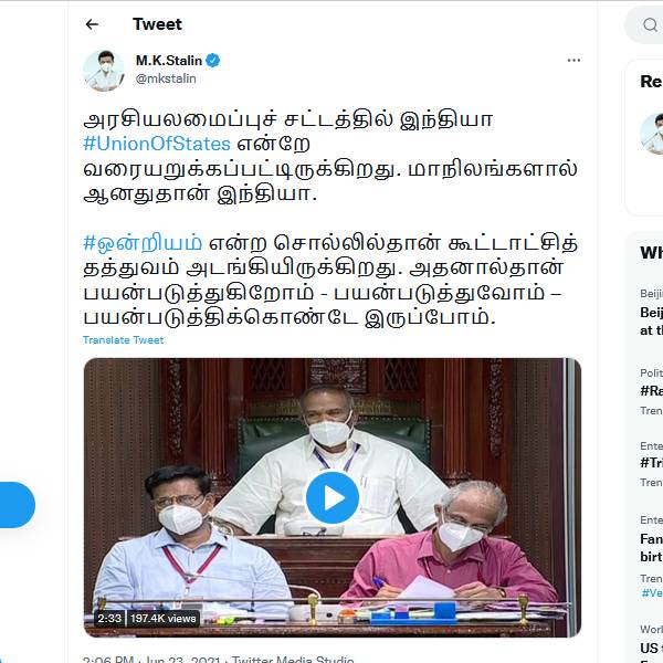 மாநிலங்கள் சேர்ந்தது 