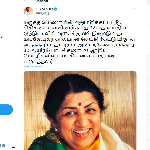 கே.எஸ். அழகிரி இரங்கல் கே.எஸ். அழகிரி இரங்கல்