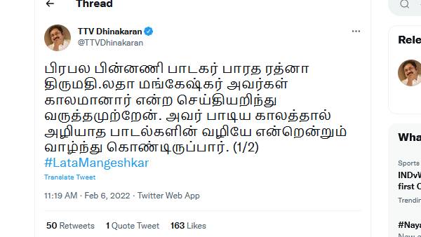 டிடிவி தினகரன் டிடிவி தினகரன்