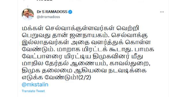 வேட்பாளர்களை மிரட்டக் கூடாது 