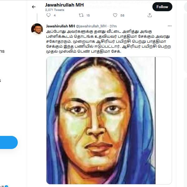 பாத்திமா ஷேக் விருது 