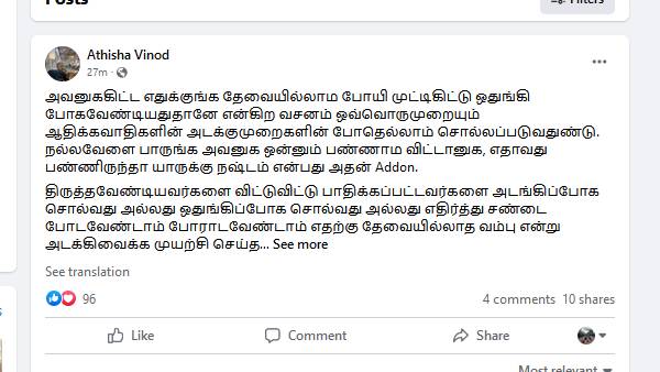 அறச்சீற்றம் அறச்சீற்றம்
