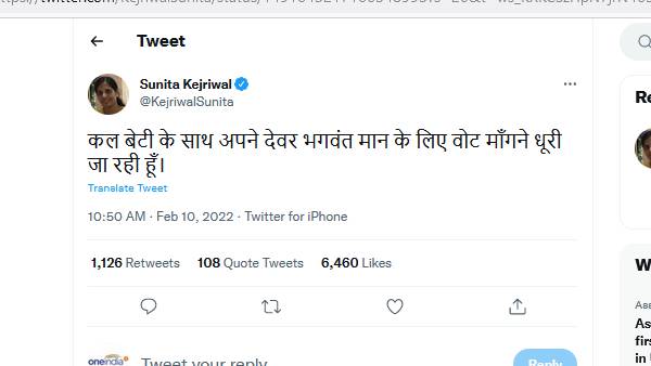 கெஜ்ரிவால் மனைவி 