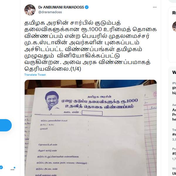 அன்புமணி 