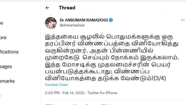  முறைகேடு நோக்கம் 