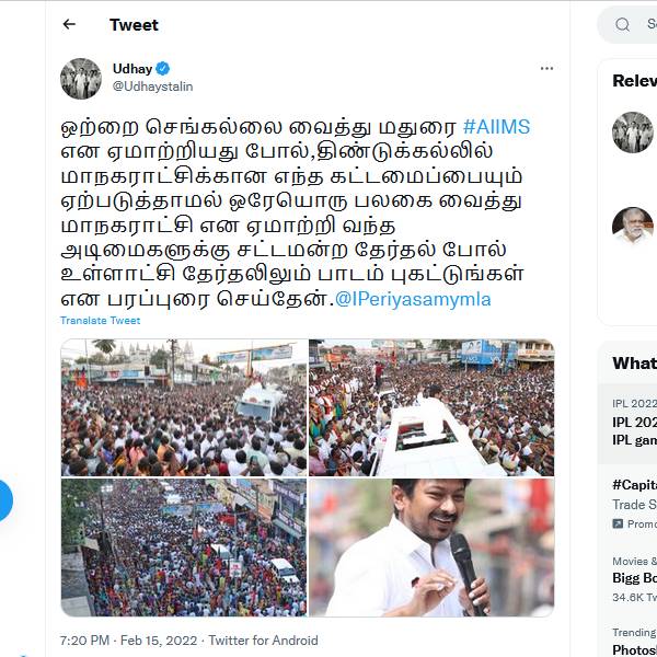 திண்டுக்கல்லுக்கு ஏமாற்றம் 