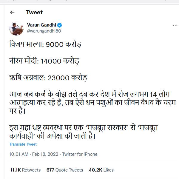 வருண் காந்தி வருண் காந்தி