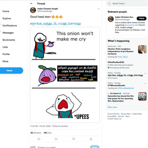  பாஜக இரண்டாம் இடம் 