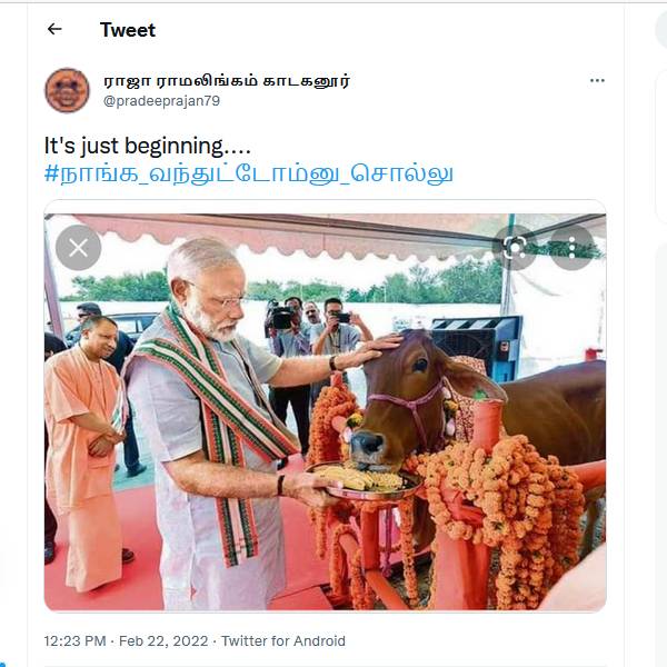 #நாங்க_வந்துட்டோம்னு_சொல்லு 