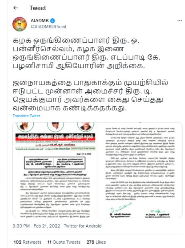 தொண்டர்களுக்கு வேண்டுகோள் 