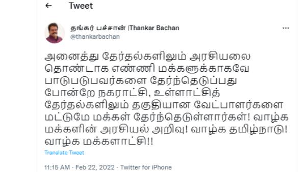 வாழ்க மக்களின் அரசியல் அறிவு வாழ்க மக்களின் அரசியல் அறிவு