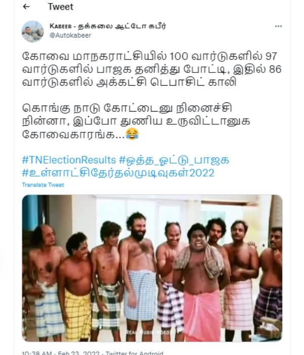 கொங்கு நாடு கோட்டைனு நெனச்சேனே 