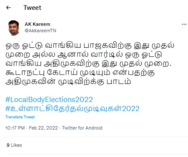 முதல்முறையல்ல 