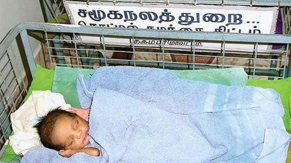 தமிழக தொட்டில் குழந்தை திட்டம் 