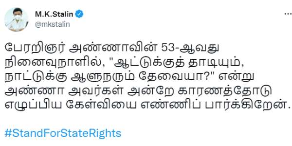 ஸ்டாலின் நீட் ஸ்டாலின் நீட்