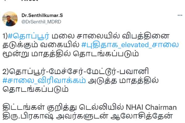 கடந்த சில மாதங்களாக எடுக்கப்பட்ட நடவடிக்கை? 