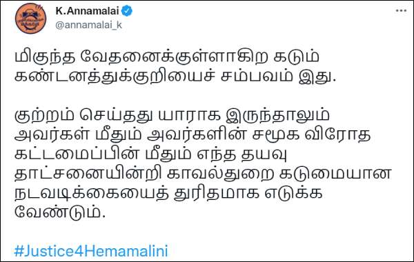 அண்ணாமலை ட்வீட் 