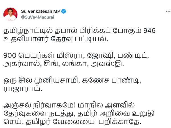 மாநில அளவில் தேர்வு