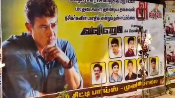 வலிமை படம் வலிமை படம்