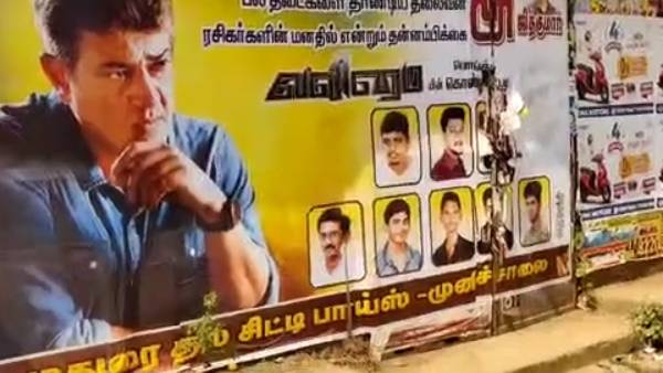 ரசிகர்கள் ஆர்வம் ரசிகர்கள் ஆர்வம்