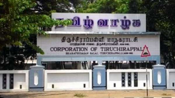 திருச்சி மாநகராட்சி 