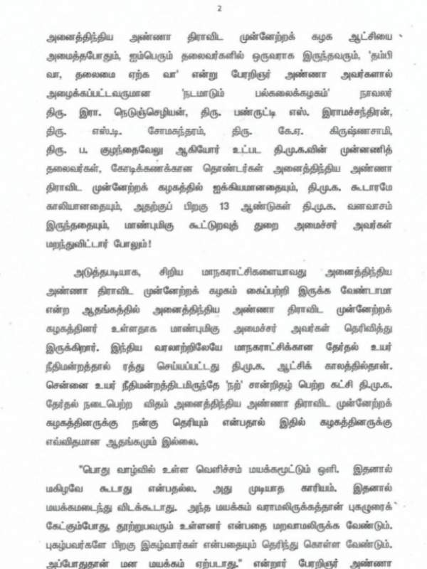 மன மயக்கம் மன மயக்கம்