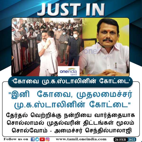 ஸ்டாலின் கோட்டை ஸ்டாலின் கோட்டை