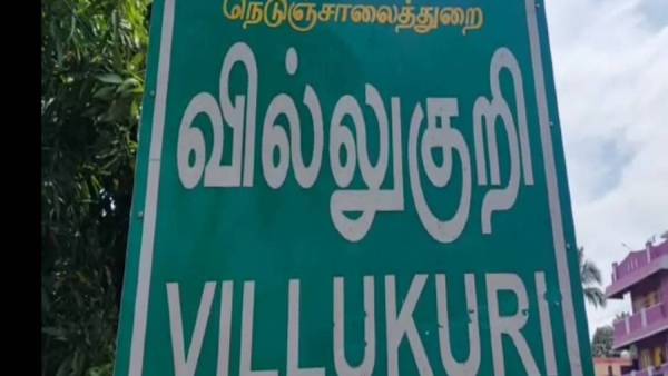 முன்னாள் அதிமுக எம்எல்ஏ 