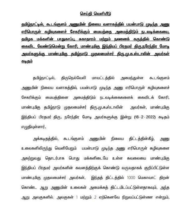 விபத்து அச்சம் 