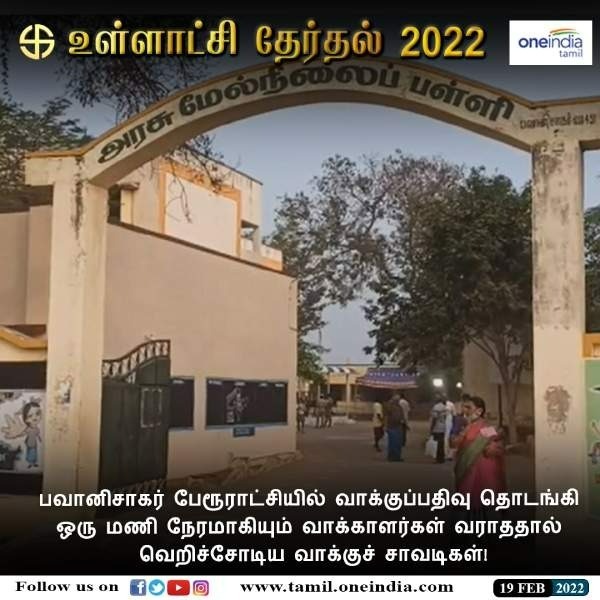 வாக்காளர்கள்