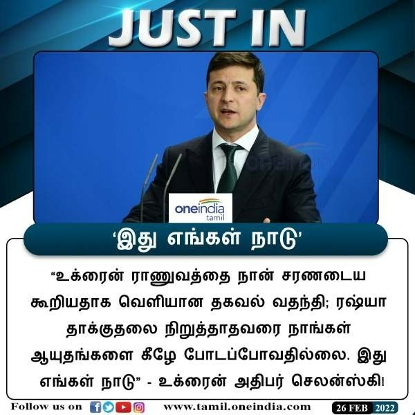  ஆயுதங்களை கீழே போட போவதில்லை 