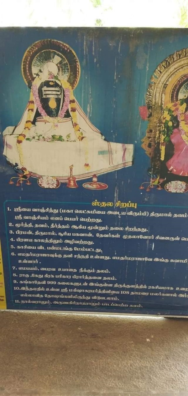 காசிக்கு நிகரான ஆலயங்கள் 
