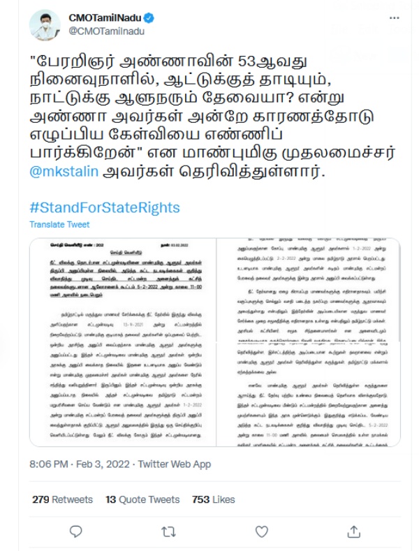  முதல்வர் ஸ்டாலின்