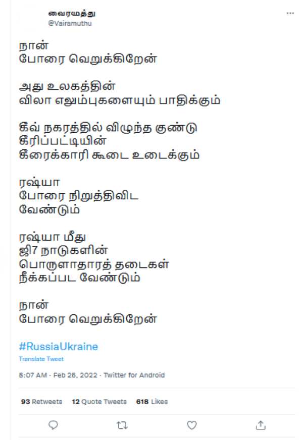 வரவேற்பு 