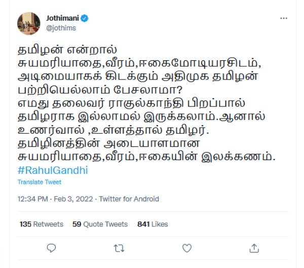 தமிழர் ஆகிவிடுவாரா 