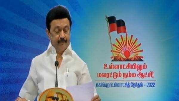 காணொலி பிரச்சாரம்