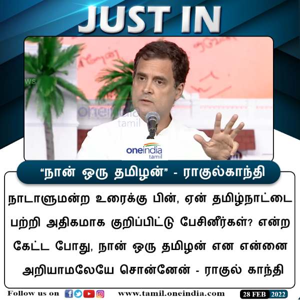 ராகுல்காந்தி உறுதி 