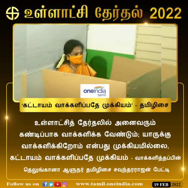 வாக்களிப்பது முக்கியம் வாக்களிப்பது முக்கியம்