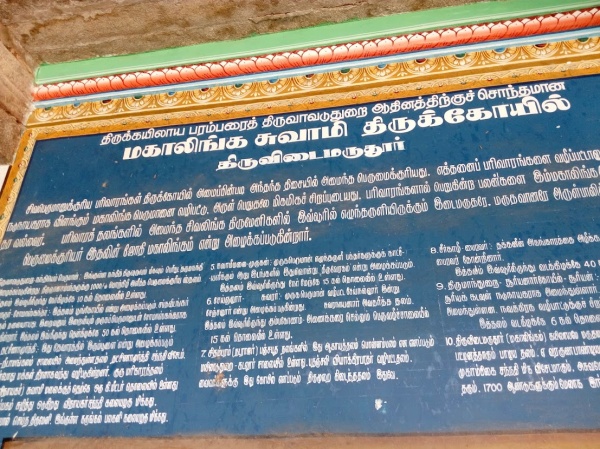  திருவையாறு 