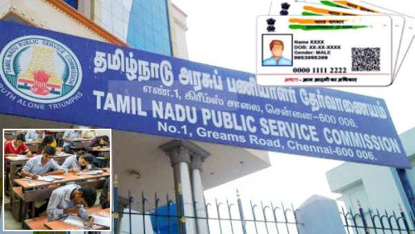 ஆதார் எண் அவசியம் 