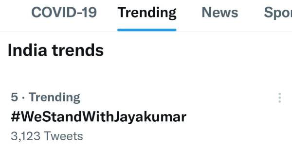 ட்விட்டரில் ட்ரெண்ட் 